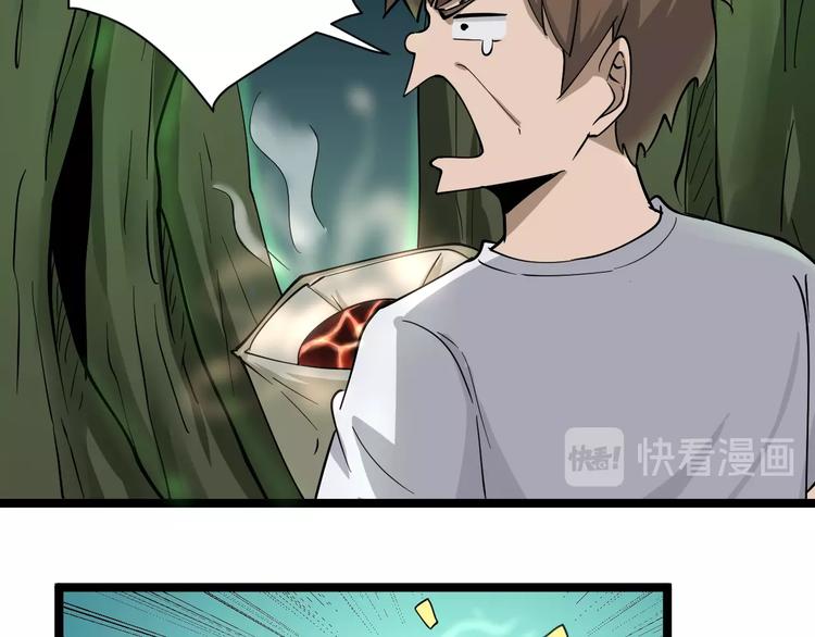 三界淘寶店 - 第34話 少年閏凡(1/3) - 3