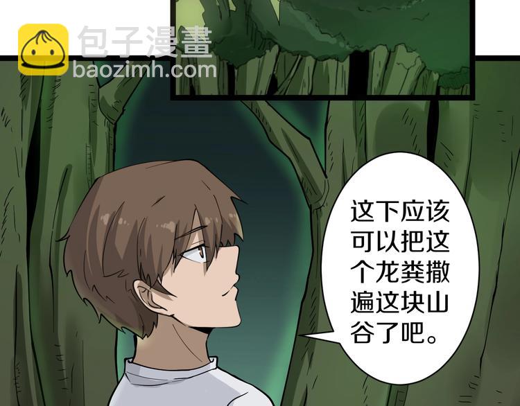 三界淘寶店 - 第34話 少年閏凡(1/3) - 7