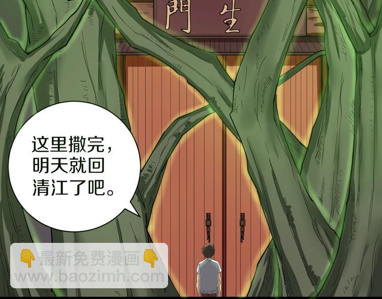 三界淘寶店 - 第34話 少年閏凡(1/3) - 6