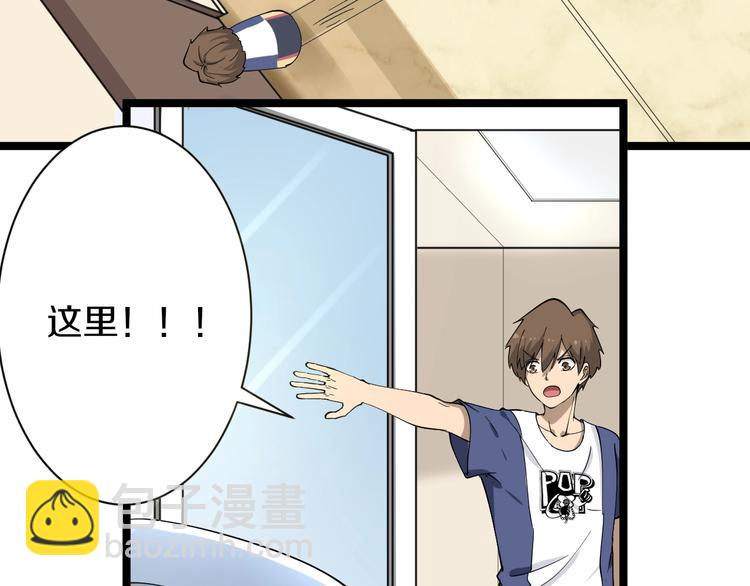 三界淘寶店 - 第34話 少年閏凡(2/3) - 6