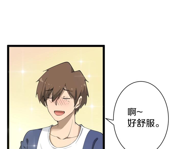 三界淘寶店 - 第34話 少年閏凡(2/3) - 5