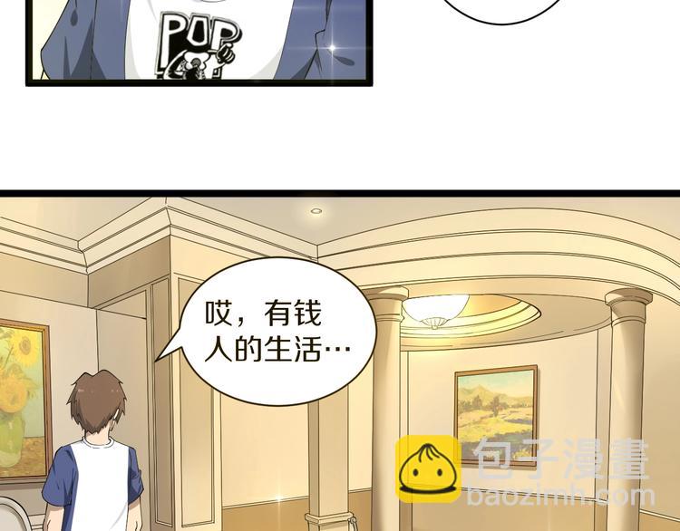 三界淘寶店 - 第34話 少年閏凡(2/3) - 6