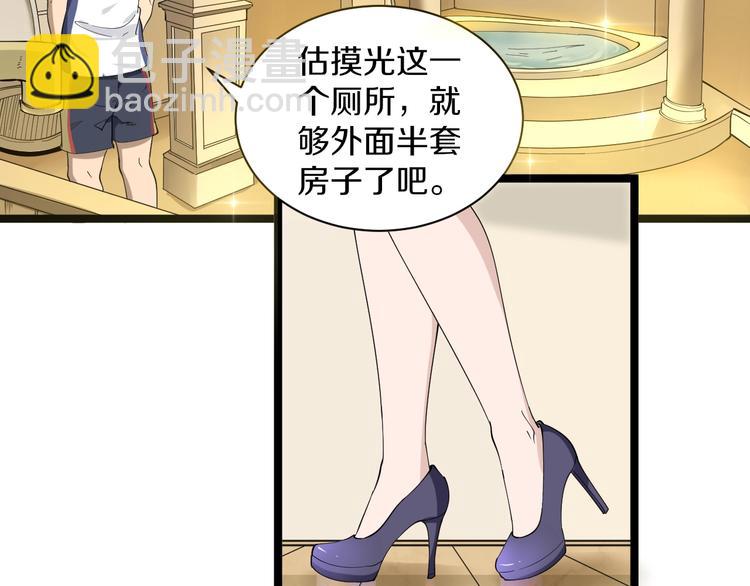 三界淘寶店 - 第34話 少年閏凡(2/3) - 7