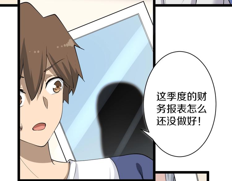 三界淘寶店 - 第34話 少年閏凡(2/3) - 2