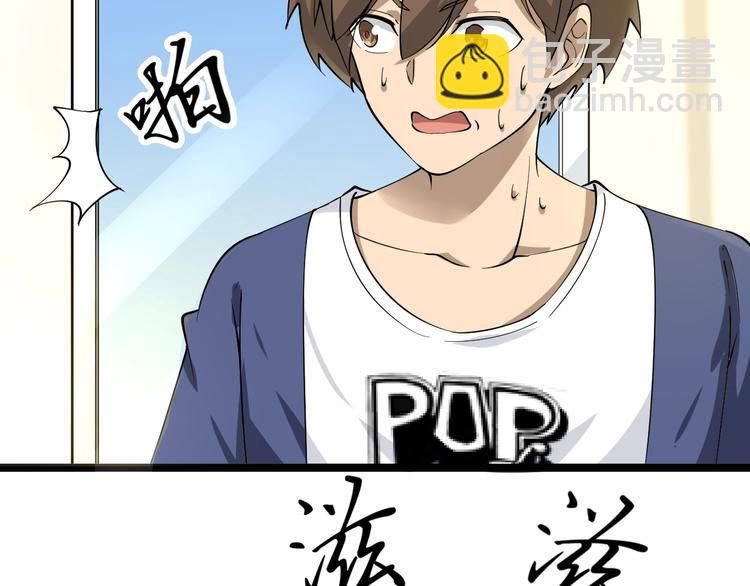 三界淘寶店 - 第34話 少年閏凡(2/3) - 1