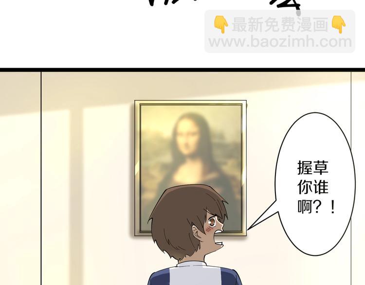 三界淘寶店 - 第34話 少年閏凡(2/3) - 2