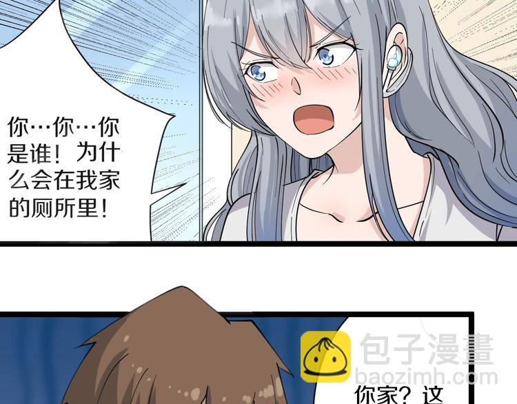 三界淘寶店 - 第34話 少年閏凡(2/3) - 4