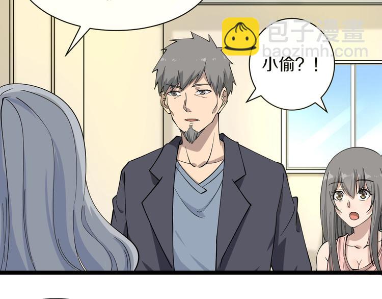 三界淘寶店 - 第34話 少年閏凡(2/3) - 6