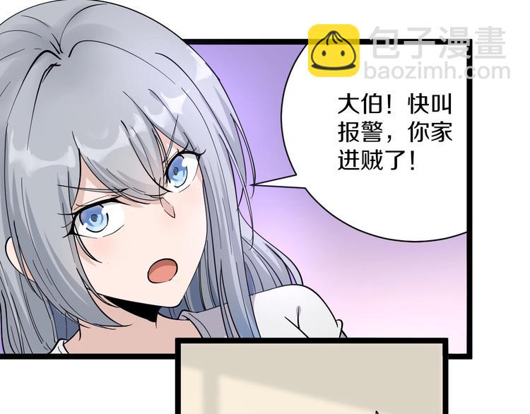 三界淘寶店 - 第34話 少年閏凡(2/3) - 7