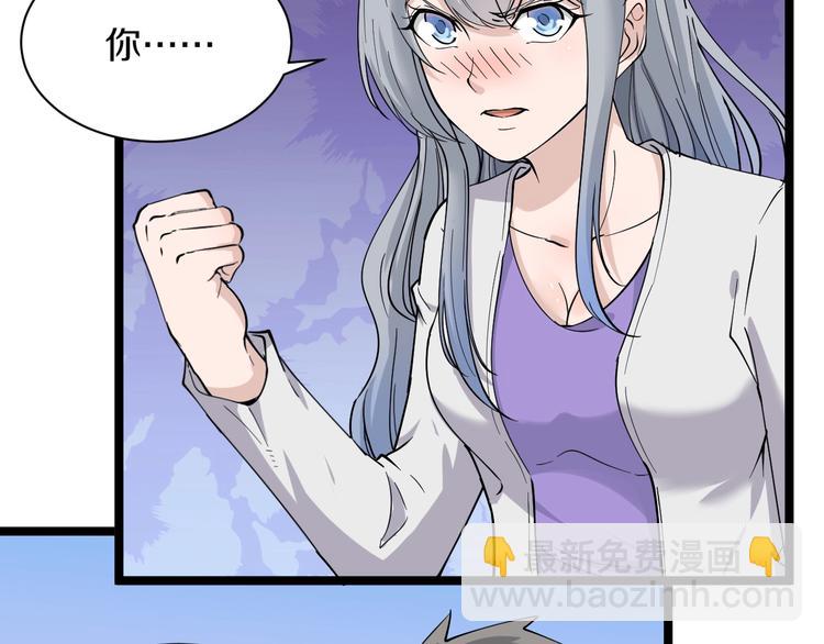 三界淘寶店 - 第34話 少年閏凡(2/3) - 2