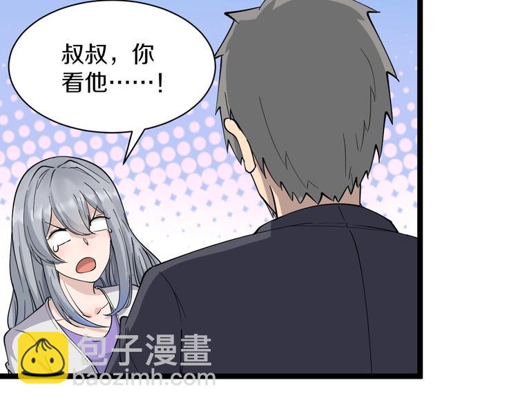 三界淘寶店 - 第34話 少年閏凡(2/3) - 3