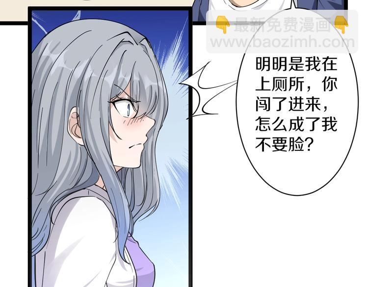 三界淘寶店 - 第34話 少年閏凡(2/3) - 3