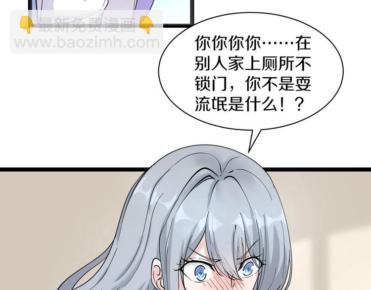 三界淘寶店 - 第34話 少年閏凡(2/3) - 4