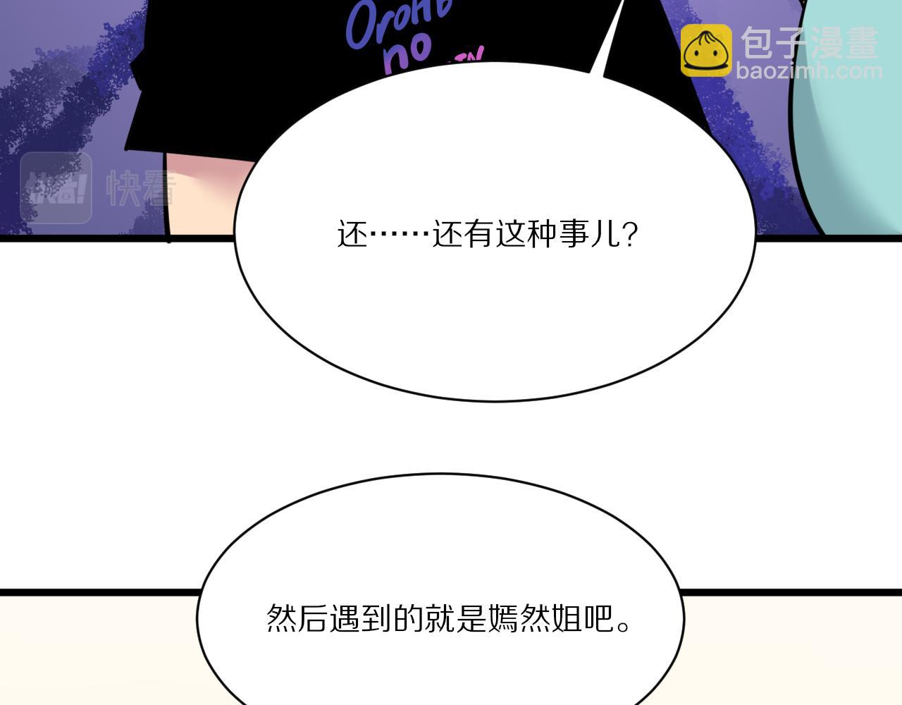 三界淘寶店 - 第339話 說不出再見(1/3) - 3