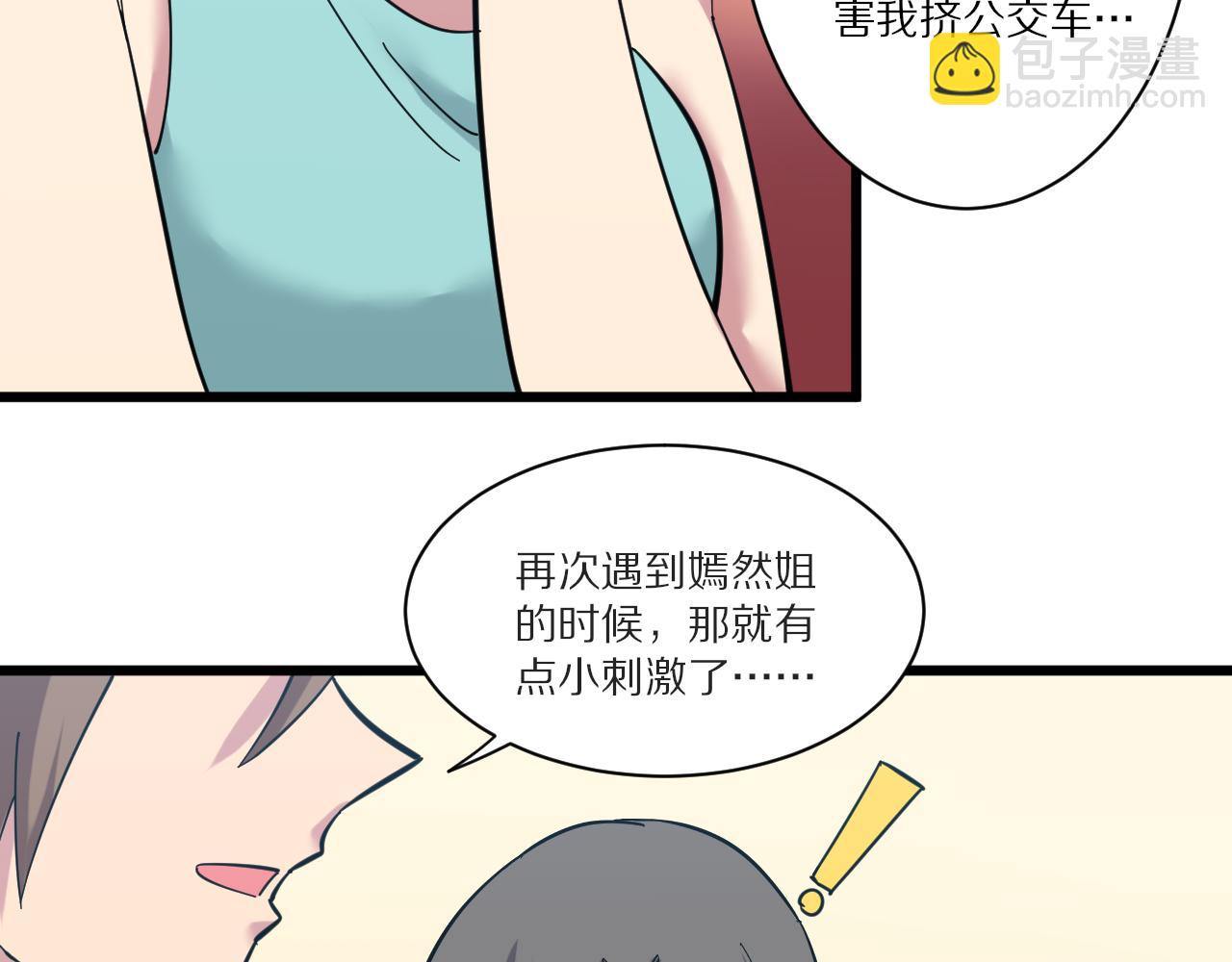 三界淘宝店 - 第339话 说不出再见(1/3) - 2