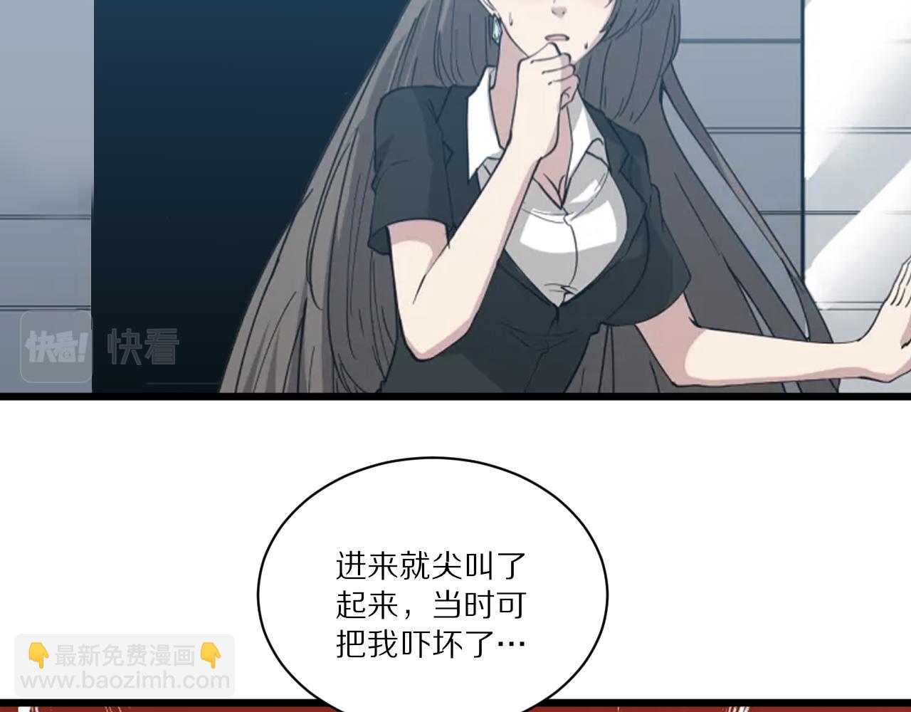 三界淘寶店 - 第339話 說不出再見(1/3) - 5