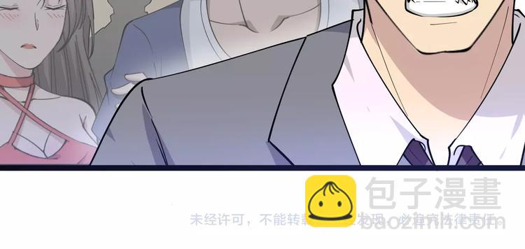 三界淘寶店 - 第36話 護花使者(2/3) - 6