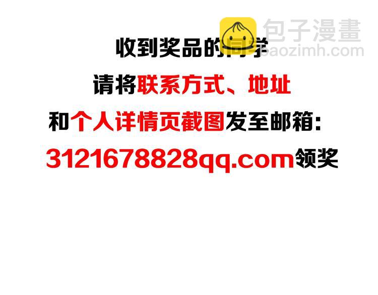 三界淘寶店 - 第36話 護花使者(3/3) - 3