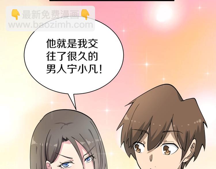 三界淘寶店 - 第36話 護花使者(1/3) - 3