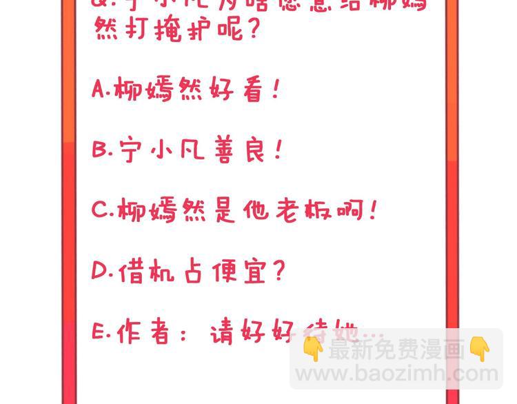 三界淘寶店 - 第36話 護花使者(3/3) - 2