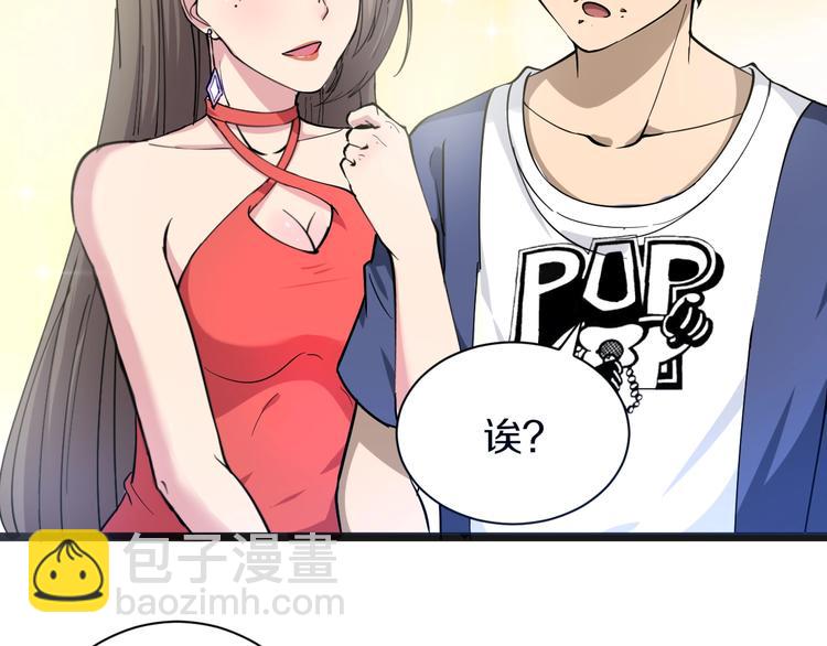 三界淘寶店 - 第36話 護花使者(1/3) - 4