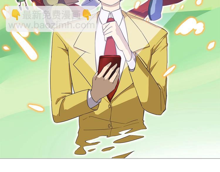 三界淘寶店 - 第36話 護花使者(1/3) - 2