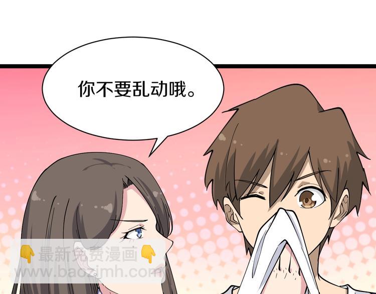 三界淘寶店 - 第36話 護花使者(1/3) - 4