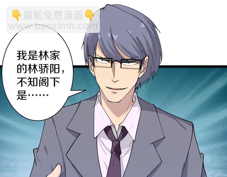 三界淘寶店 - 第36話 護花使者(1/3) - 8