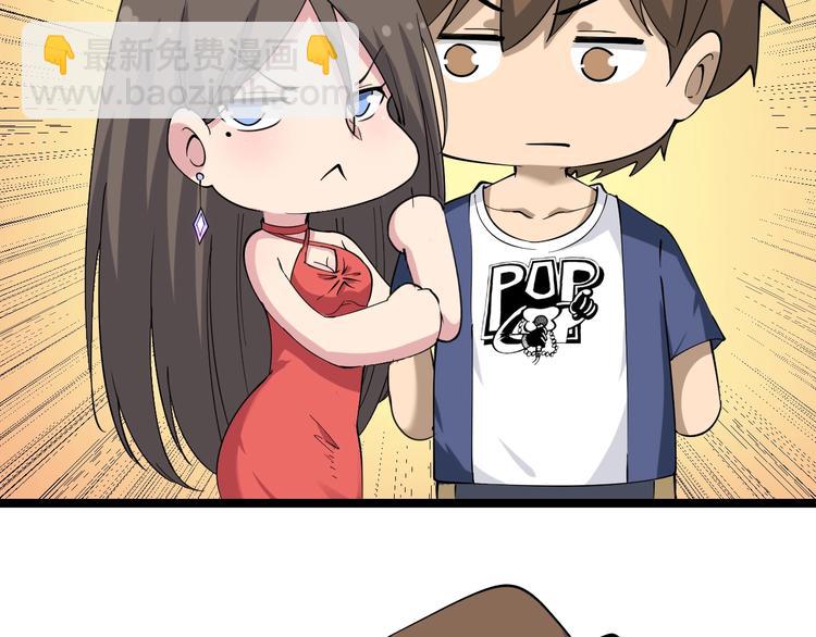 三界淘寶店 - 第36話 護花使者(1/3) - 4