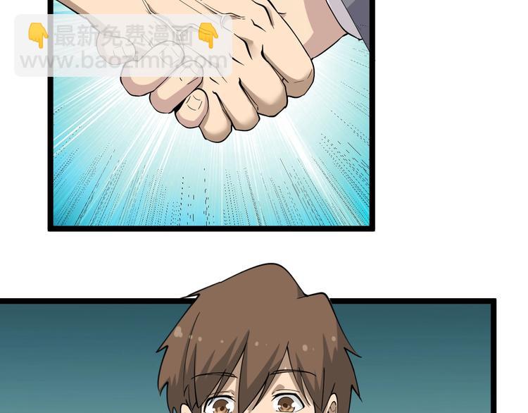 三界淘寶店 - 第36話 護花使者(1/3) - 4