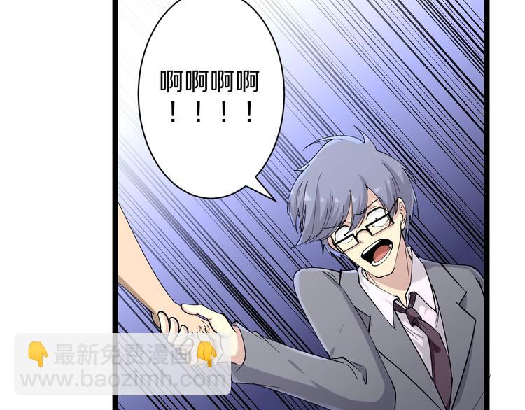 三界淘寶店 - 第36話 護花使者(1/3) - 7