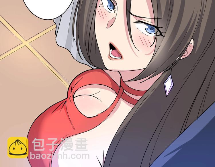 三界淘寶店 - 第36話 護花使者(2/3) - 8