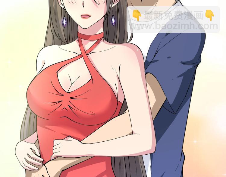 三界淘寶店 - 第36話 護花使者(2/3) - 2