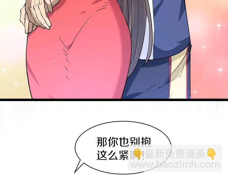 三界淘寶店 - 第36話 護花使者(2/3) - 3