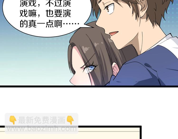 三界淘寶店 - 第36話 護花使者(2/3) - 7