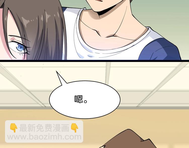 三界淘寶店 - 第36話 護花使者(2/3) - 5