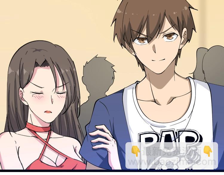 三界淘寶店 - 第36話 護花使者(2/3) - 6