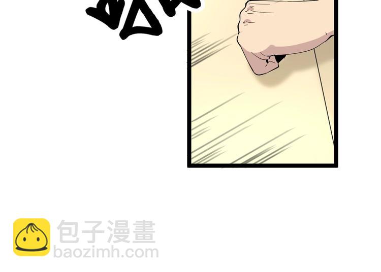 三界淘寶店 - 第36話 護花使者(2/3) - 7