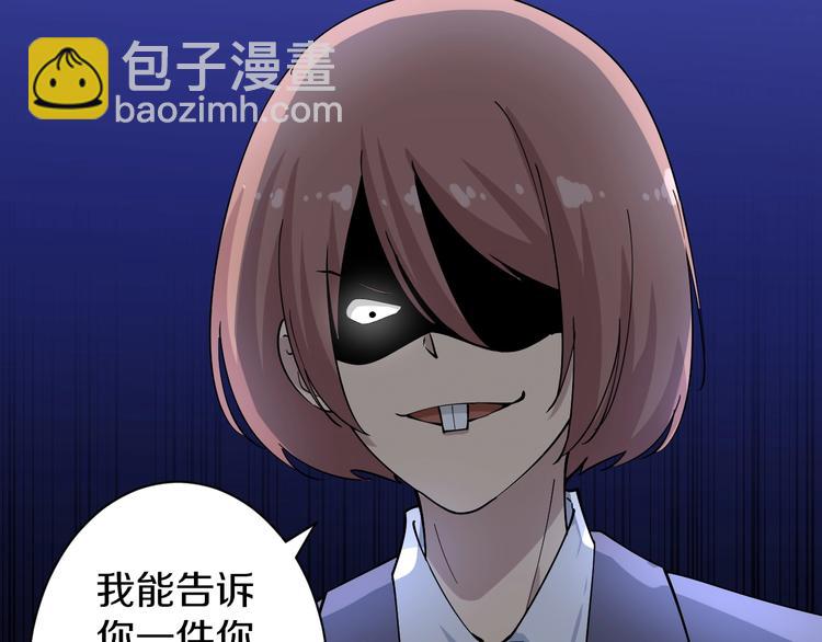 三界淘寶店 - 第36話 護花使者(2/3) - 7