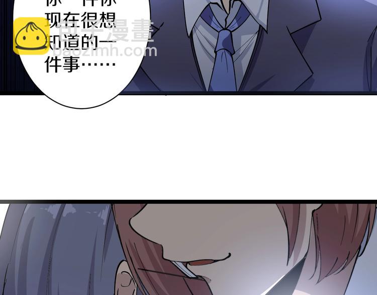 三界淘寶店 - 第36話 護花使者(2/3) - 8