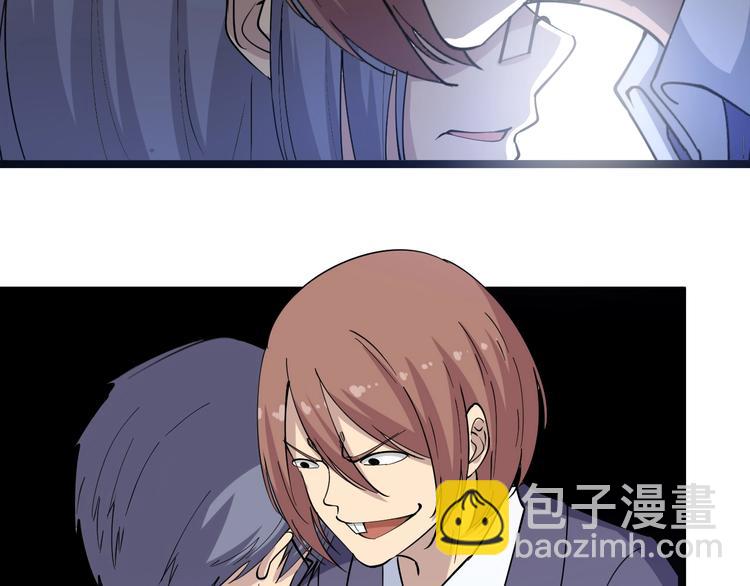 三界淘寶店 - 第36話 護花使者(2/3) - 1