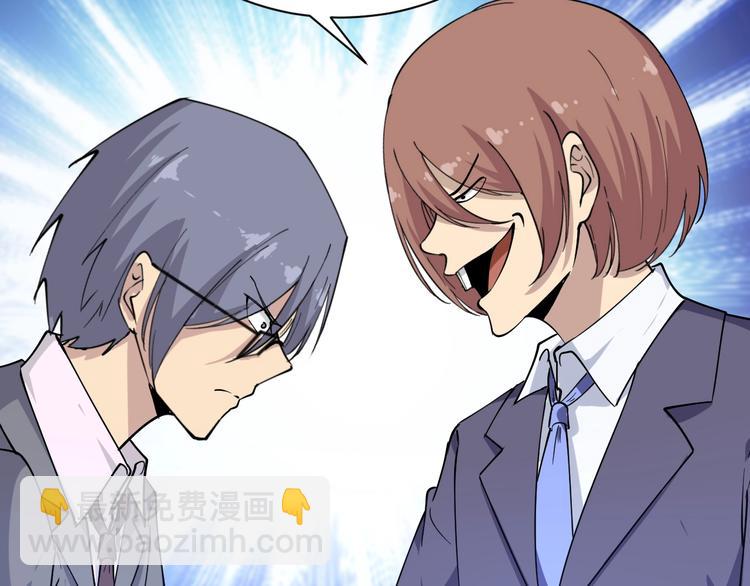 三界淘寶店 - 第36話 護花使者(2/3) - 3