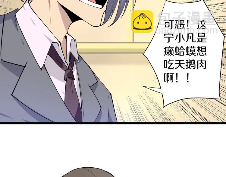 三界淘寶店 - 第36話 護花使者(2/3) - 6