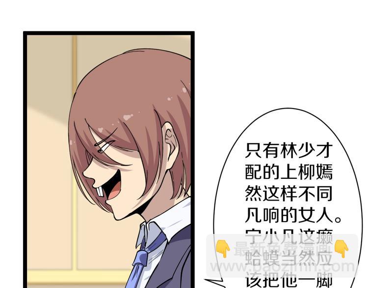 三界淘寶店 - 第36話 護花使者(2/3) - 2