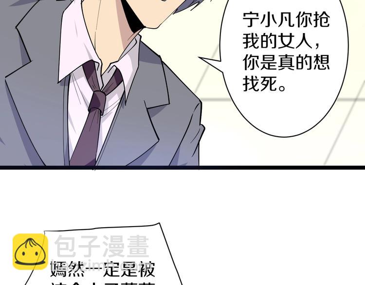 三界淘寶店 - 第36話 護花使者(2/3) - 4