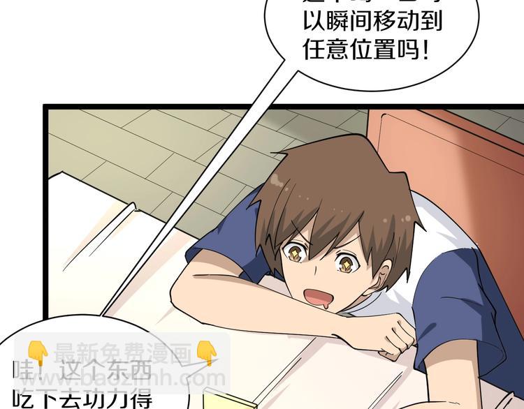 三界淘寶店 - 第37話 護美心切(2/3) - 6