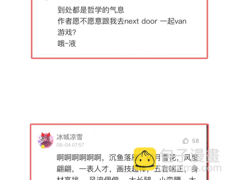 三界淘寶店 - 第37話 護美心切(3/3) - 1