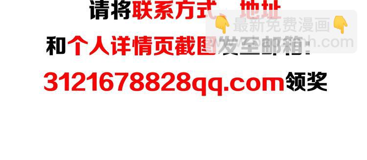 三界淘寶店 - 第37話 護美心切(3/3) - 3