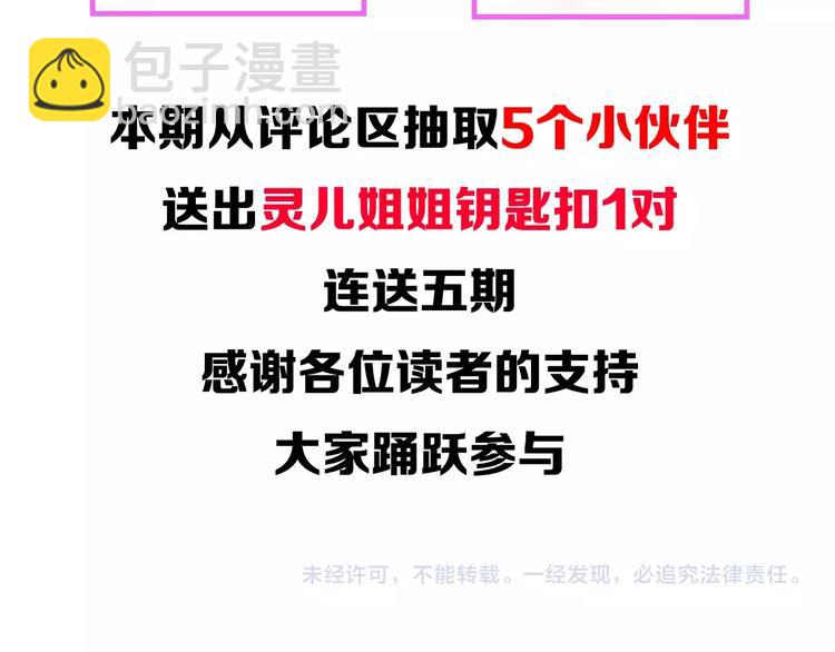 三界淘寶店 - 第37話 護美心切(3/3) - 5