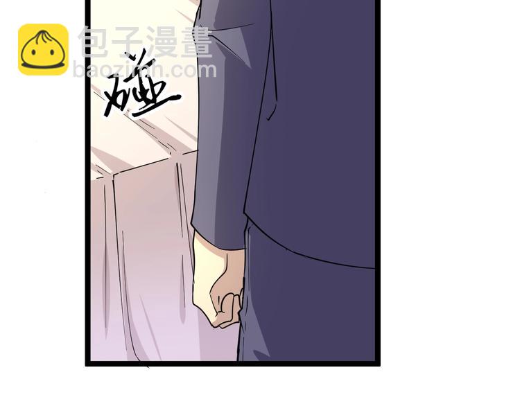 三界淘寶店 - 第37話 護美心切(1/3) - 4